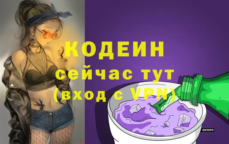 Кодеин напиток Lean (лин)  Лабинск 