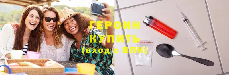 Героин Heroin  OMG   Лабинск 